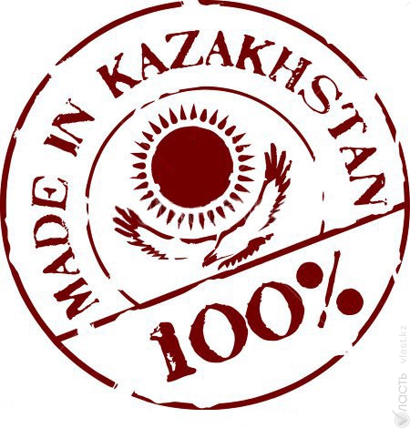 Форум «Создаем Казахстанское!»
